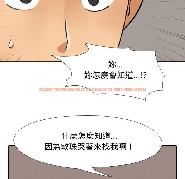 查看漫画同事換換愛 - 第26話 - tymanga.com中的2091735图片