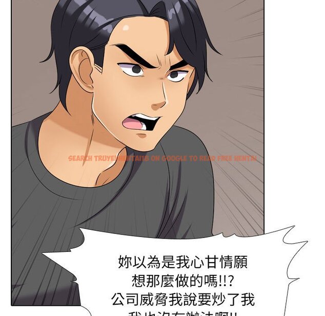 查看漫画同事換換愛 - 第26話 - tymanga.com中的2091740图片