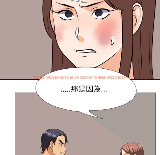 查看漫画同事換換愛 - 第26話 - tymanga.com中的2091744图片