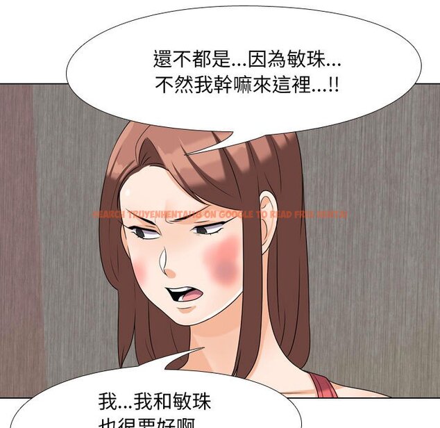查看漫画同事換換愛 - 第26話 - tymanga.com中的2091746图片
