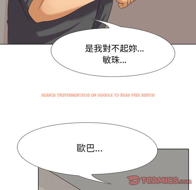 查看漫画同事換換愛 - 第26話 - tymanga.com中的2091755图片