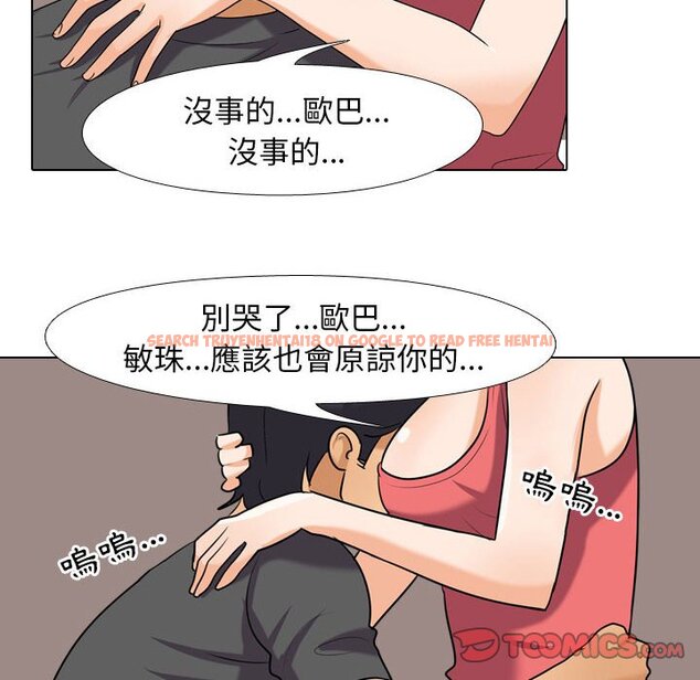 查看漫画同事換換愛 - 第26話 - tymanga.com中的2091767图片