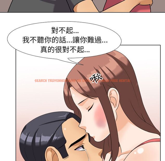 查看漫画同事換換愛 - 第26話 - tymanga.com中的2091768图片