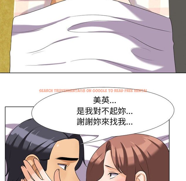 查看漫画同事換換愛 - 第26話 - tymanga.com中的2091775图片