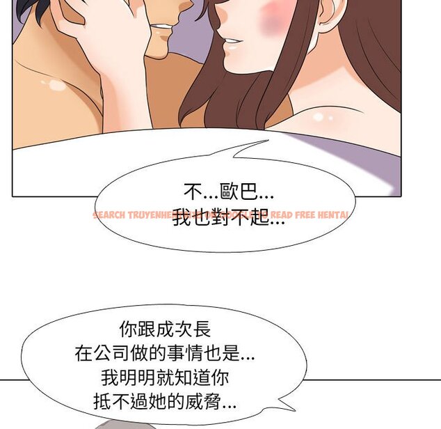 查看漫画同事換換愛 - 第26話 - tymanga.com中的2091776图片