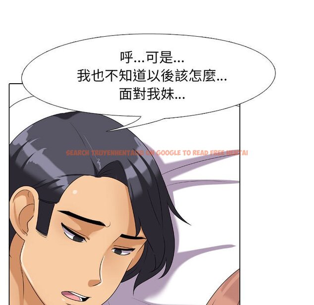查看漫画同事換換愛 - 第26話 - tymanga.com中的2091778图片