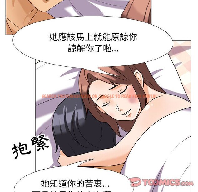 查看漫画同事換換愛 - 第26話 - tymanga.com中的2091779图片