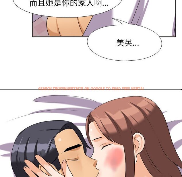 查看漫画同事換換愛 - 第26話 - tymanga.com中的2091780图片