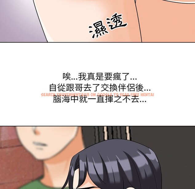 查看漫画同事換換愛 - 第26話 - tymanga.com中的2091800图片