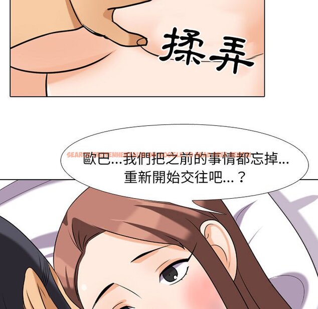 查看漫画同事換換愛 - 第27話 - tymanga.com中的2091860图片