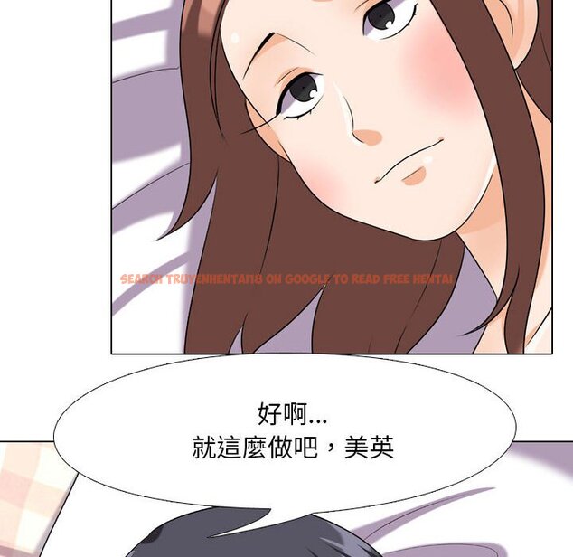 查看漫画同事換換愛 - 第27話 - tymanga.com中的2091867图片