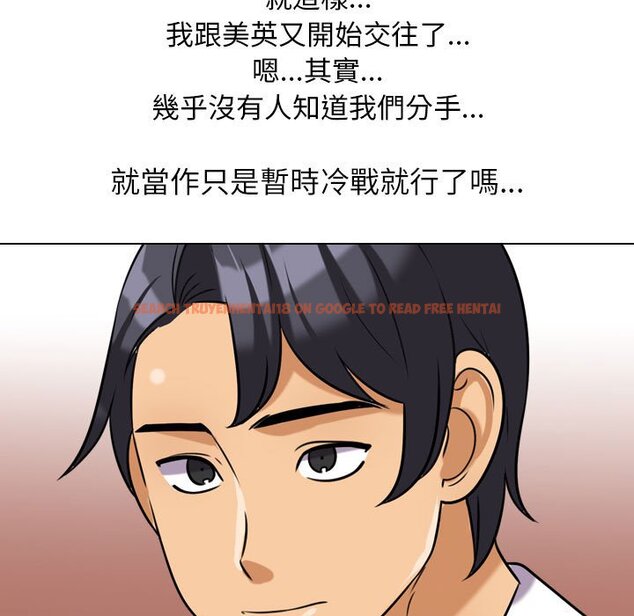 查看漫画同事換換愛 - 第27話 - tymanga.com中的2091876图片
