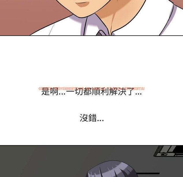查看漫画同事換換愛 - 第27話 - tymanga.com中的2091877图片