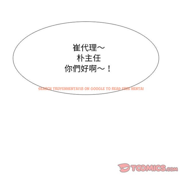 查看漫画同事換換愛 - 第27話 - tymanga.com中的2091887图片
