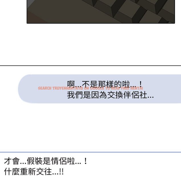 查看漫画同事換換愛 - 第27話 - tymanga.com中的2091904图片
