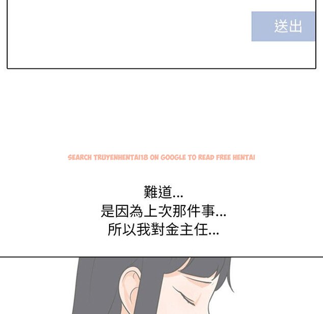 查看漫画同事換換愛 - 第27話 - tymanga.com中的2091914图片