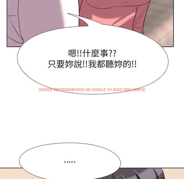 查看漫画同事換換愛 - 第28話 - tymanga.com中的2091951图片