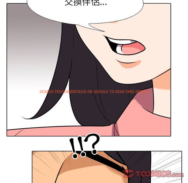 查看漫画同事換換愛 - 第28話 - tymanga.com中的2091954图片