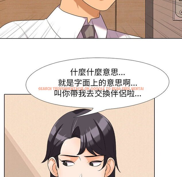 查看漫画同事換換愛 - 第28話 - tymanga.com中的2091958图片