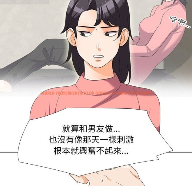 查看漫画同事換換愛 - 第28話 - tymanga.com中的2091961图片