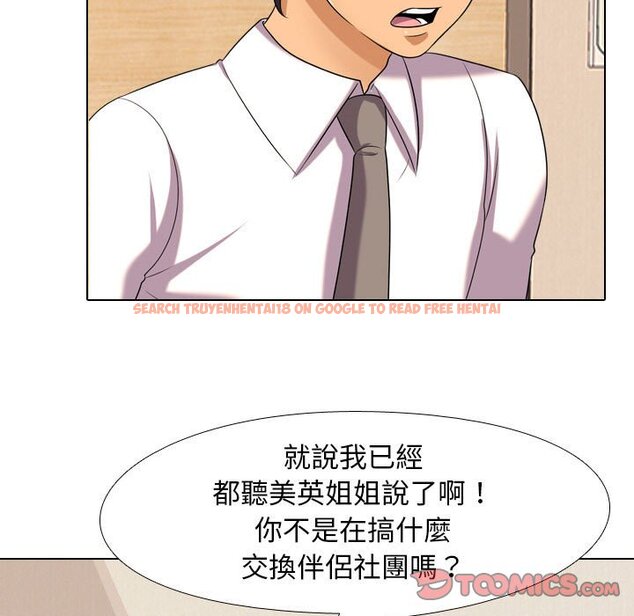 查看漫画同事換換愛 - 第28話 - tymanga.com中的2091966图片