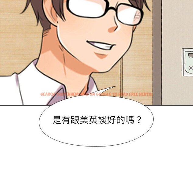 查看漫画同事換換愛 - 第28話 - tymanga.com中的2091991图片