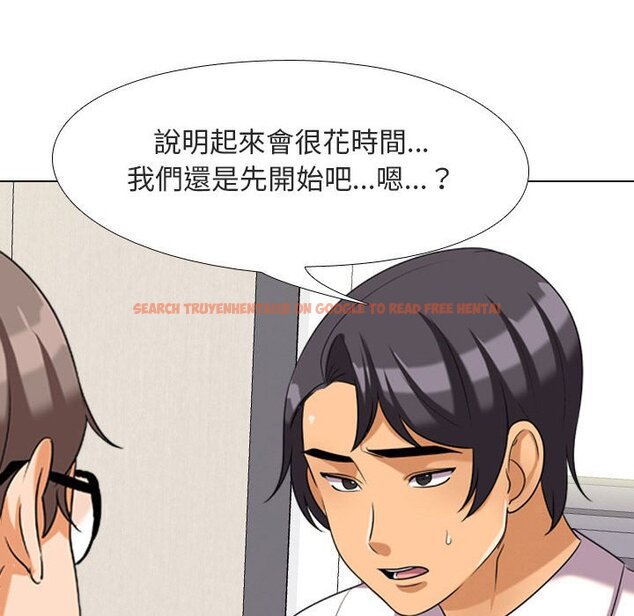 查看漫画同事換換愛 - 第28話 - tymanga.com中的2091998图片
