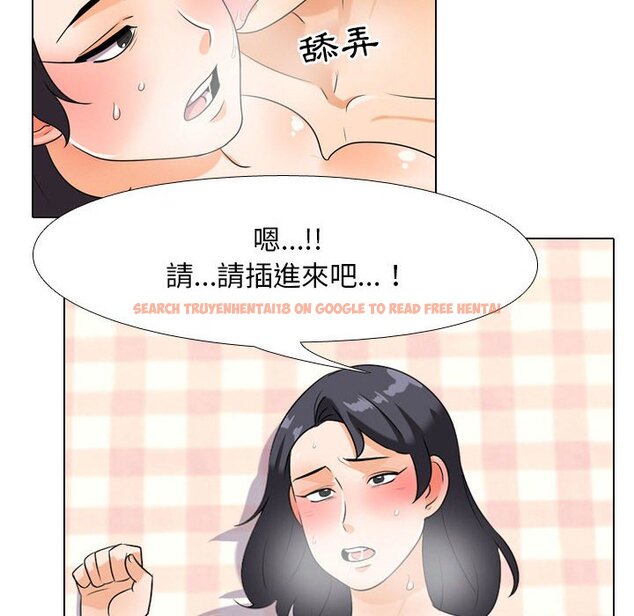 查看漫画同事換換愛 - 第29話 - tymanga.com中的2092073图片