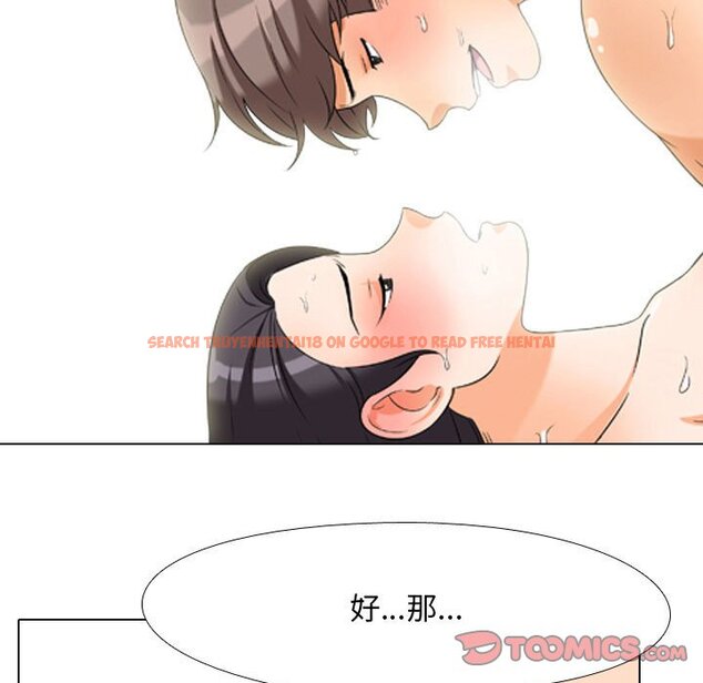 查看漫画同事換換愛 - 第29話 - tymanga.com中的2092080图片
