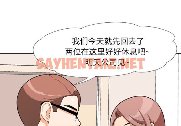 查看漫画同事換換愛 - 第3話 - sayhentaiz.net中的2089286图片