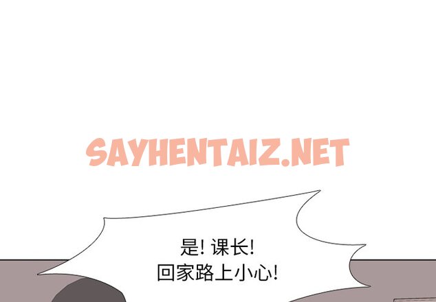 查看漫画同事換換愛 - 第3話 - sayhentaiz.net中的2089288图片