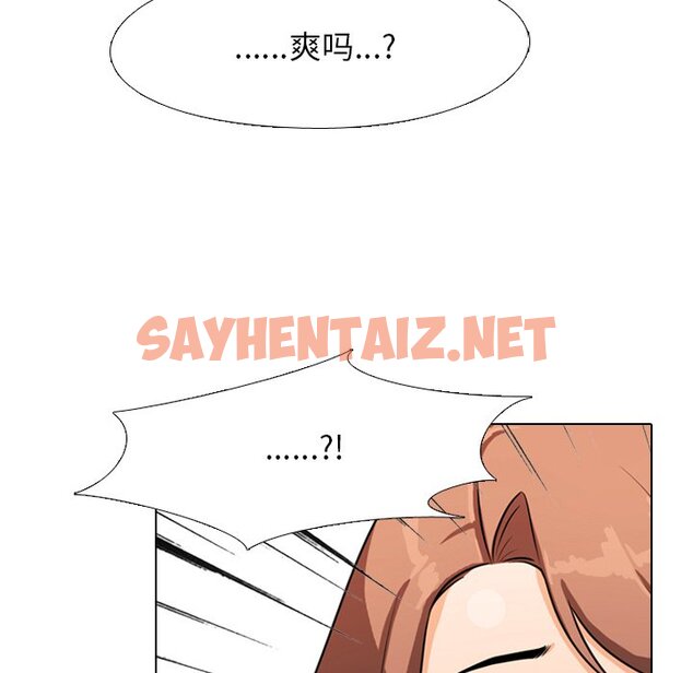 查看漫画同事換換愛 - 第3話 - sayhentaiz.net中的2089327图片