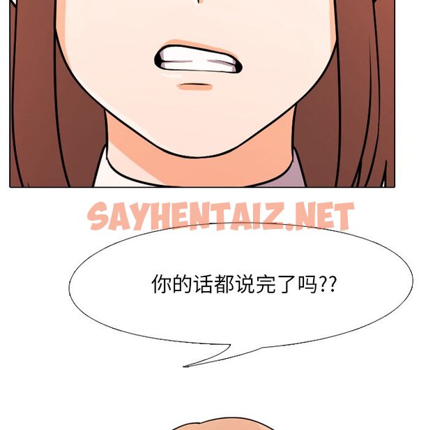 查看漫画同事換換愛 - 第3話 - sayhentaiz.net中的2089336图片