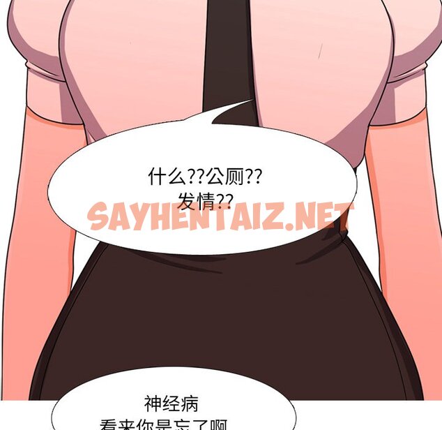 查看漫画同事換換愛 - 第3話 - sayhentaiz.net中的2089338图片