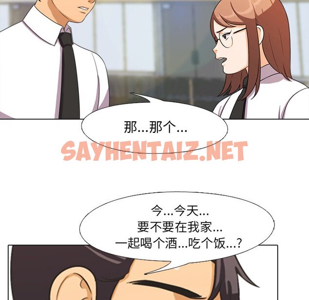 查看漫画同事換換愛 - 第3話 - sayhentaiz.net中的2089370图片