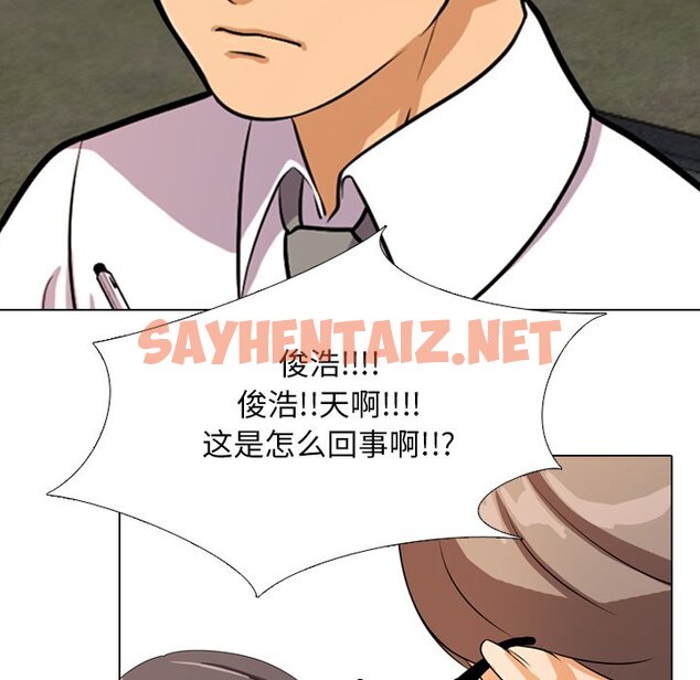 查看漫画同事換換愛 - 第3話 - sayhentaiz.net中的2089393图片