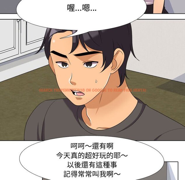 查看漫画同事換換愛 - 第30話 - tymanga.com中的2092152图片