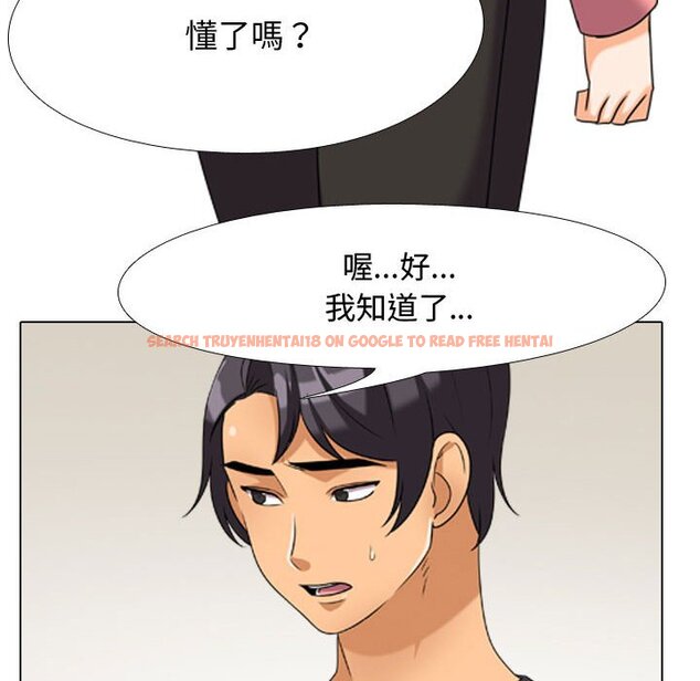 查看漫画同事換換愛 - 第30話 - tymanga.com中的2092172图片