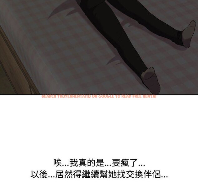 查看漫画同事換換愛 - 第30話 - tymanga.com中的2092178图片