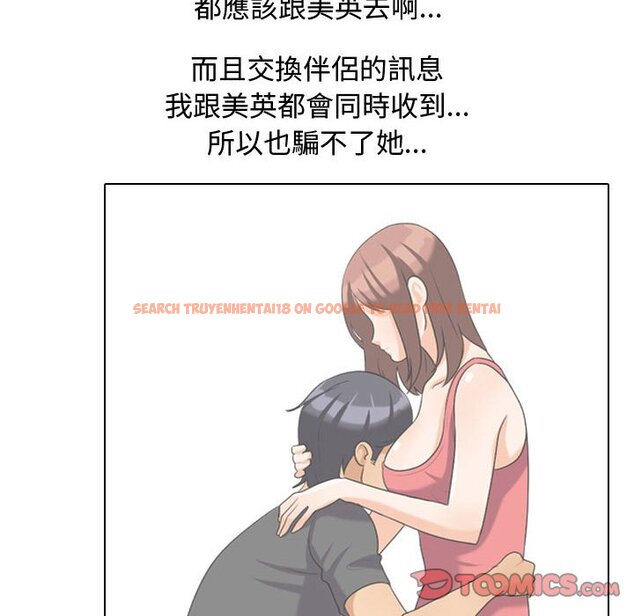 查看漫画同事換換愛 - 第30話 - tymanga.com中的2092180图片