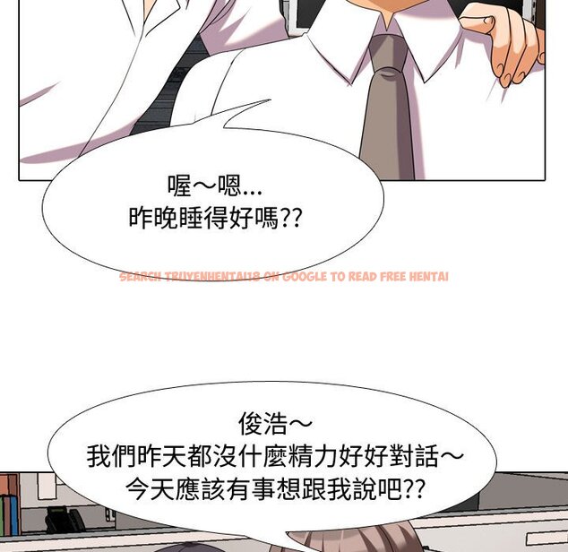 查看漫画同事換換愛 - 第30話 - tymanga.com中的2092189图片