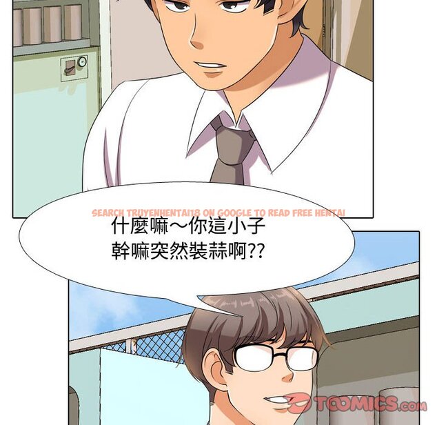 查看漫画同事換換愛 - 第30話 - tymanga.com中的2092198图片