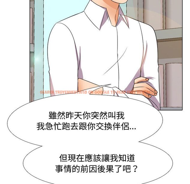 查看漫画同事換換愛 - 第30話 - tymanga.com中的2092199图片