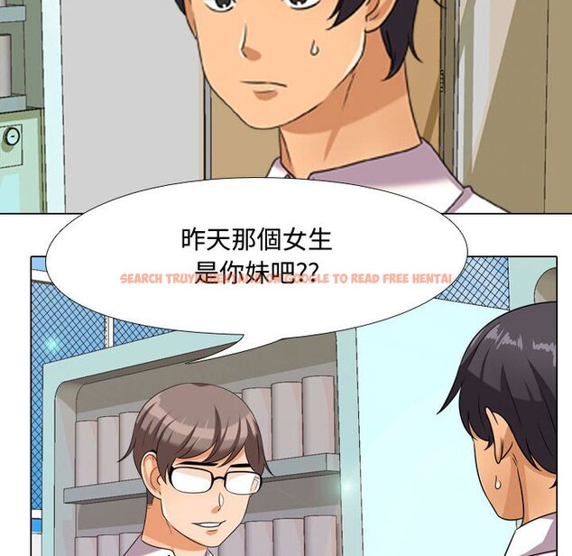 查看漫画同事換換愛 - 第30話 - tymanga.com中的2092202图片