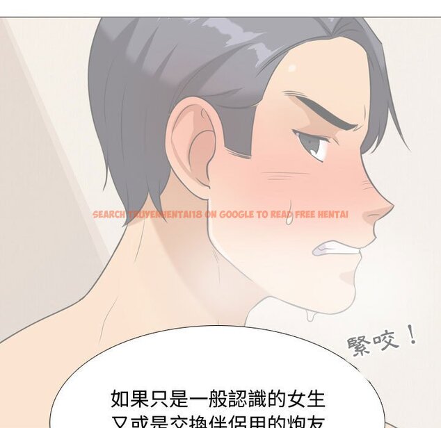 查看漫画同事換換愛 - 第30話 - tymanga.com中的2092207图片