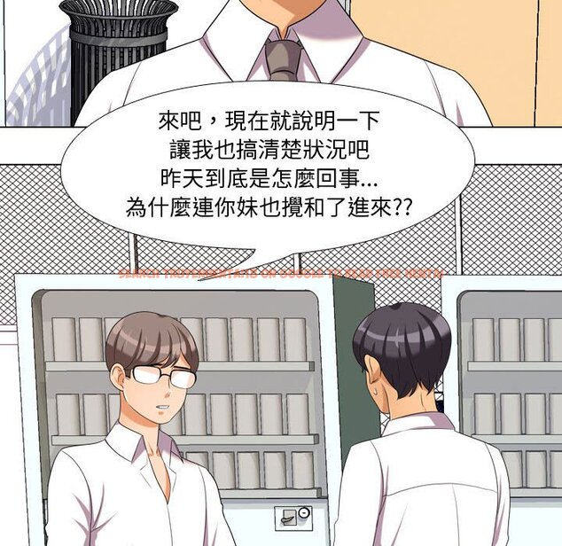 查看漫画同事換換愛 - 第30話 - tymanga.com中的2092209图片