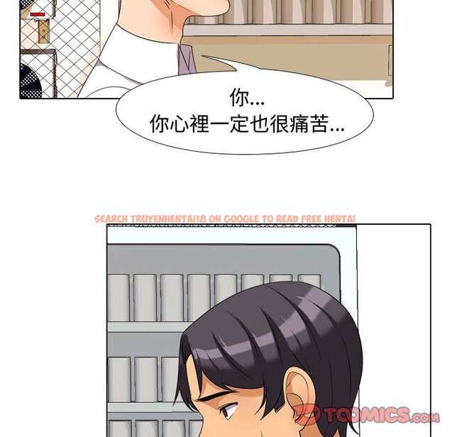 查看漫画同事換換愛 - 第30話 - tymanga.com中的2092222图片