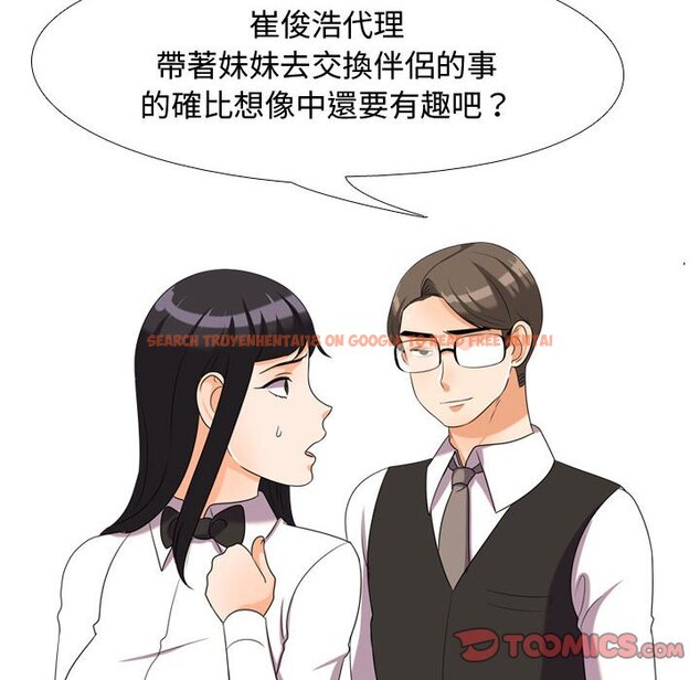 查看漫画同事換換愛 - 第30話 - tymanga.com中的2092228图片