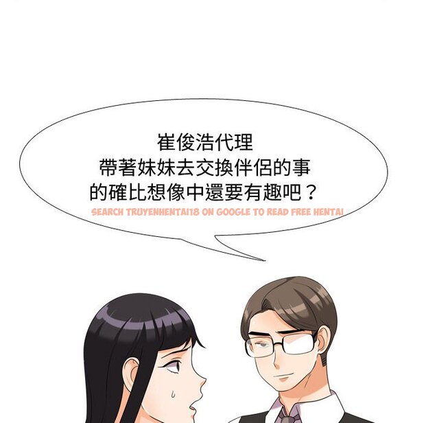 查看漫画同事換換愛 - 第31話 - tymanga.com中的2092242图片