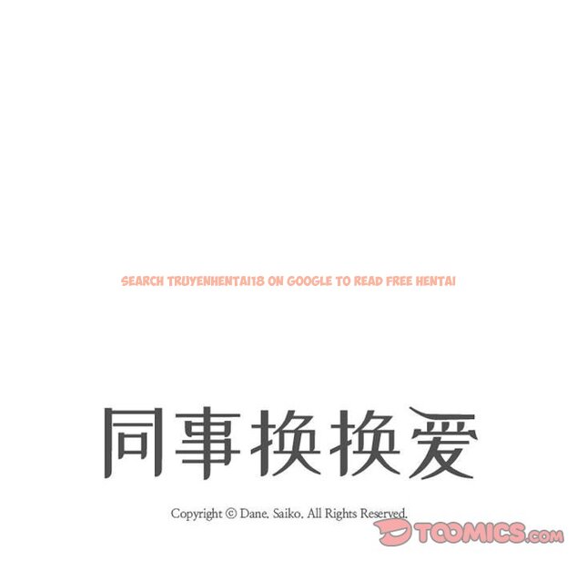 查看漫画同事換換愛 - 第31話 - tymanga.com中的2092250图片